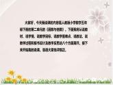 人教版数学五年级下册《因数和倍数》说课稿（附反思、板书）课件