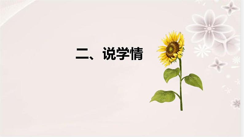 人教版数学五年级下册《因数和倍数》说课稿（附反思、板书）课件06