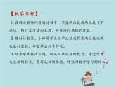 2021-2022學(xué)年青島版數(shù)學(xué)一年級(jí)下冊(cè) 七 大海邊 100以內(nèi)的加減法（二）信息窗二（100以內(nèi)的不退位減法） 課件