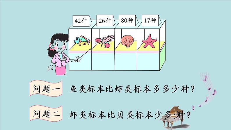 2021-2022学年青岛版数学一年级下册 七 大海边 100以内的加减法（二）信息窗四（100以内的退位减法的笔算） 课件第5页