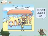 2021-2022學(xué)年青島版數(shù)學(xué)一年級(jí)下冊(cè) 七 大海邊 100以內(nèi)的加減法（二）信息窗五（100以內(nèi)的連加、連減、加減混合運(yùn)算） 課件