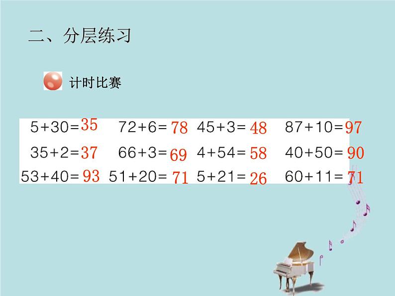 2021-2022学年青岛版数学一年级下册 五 绿色行动 100以内加减法（一） 信息窗一（两位数加减一位数、整十数的口算） 课件06