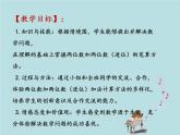 2021-2022學(xué)年青島版數(shù)學(xué)一年級(jí)下冊(cè) 七 大海邊 100以內(nèi)的加減法（二）信息窗三（100以內(nèi)的進(jìn)位加法的筆算） 課件
