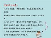 2021-2022学年青岛版数学一年级下册 七 大海边 100以内的加减法（二）信息窗三（100以内的进位加法的笔算） 课件