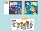 2021-2022學(xué)年青島版數(shù)學(xué)一年級(jí)下冊(cè) 七 大海邊 100以內(nèi)的加減法（二）信息窗三（100以內(nèi)的進(jìn)位加法的筆算） 課件