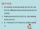 2021-2022学年青岛版数学一年级下册 七 大海边 100以内的加减法（二）信息窗一（100以内的不进位加法） 课件