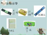 2021-2022学年青岛版数学五年级下册 三 剪纸中的数学 分数加减法（一） 相关链接（分数与小数的互化）课件