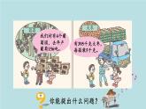 2021-2022学年青岛版数学三年级下册 一 采访果蔬会 两、三位数除以一位数（二） 信息窗（二）三位数除以一位数 课件