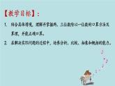 2021-2022学年青岛版数学三年级下册 一 采访果蔬会 两、三位数除以一位数（二） 信息窗（一）两位数除以一位数、几百几十除以一位数的口算 课件