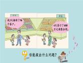 2021-2022学年青岛版数学三年级下册 一 采访果蔬会 两、三位数除以一位数（二） 信息窗（一）两位数除以一位数、几百几十除以一位数的口算 课件