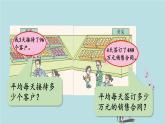 2021-2022学年青岛版数学三年级下册 一 采访果蔬会 两、三位数除以一位数（二） 信息窗（一）两位数除以一位数、几百几十除以一位数的口算 课件