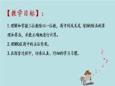 2021-2022學(xué)年青島版數(shù)學(xué)三年級(jí)下冊(cè) 一 采訪果蔬會(huì) 兩、三位數(shù)除以一位數(shù)（二） 信息窗（三）商中間或末尾有0的除數(shù) 課件