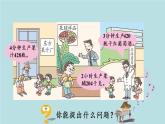 2021-2022學(xué)年青島版數(shù)學(xué)三年級(jí)下冊(cè) 一 采訪果蔬會(huì) 兩、三位數(shù)除以一位數(shù)（二） 信息窗（三）商中間或末尾有0的除數(shù) 課件