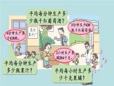 2021-2022學(xué)年青島版數(shù)學(xué)三年級(jí)下冊(cè) 一 采訪果蔬會(huì) 兩、三位數(shù)除以一位數(shù)（二） 信息窗（三）商中間或末尾有0的除數(shù) 課件