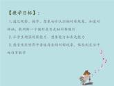 2021-2022學(xué)年青島版數(shù)學(xué)三年級(jí)下冊(cè) 二 熱鬧的民俗節(jié) 對(duì)稱 信息窗（對(duì)稱現(xiàn)象和軸對(duì)稱圖形） 課件