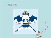 2021-2022學(xué)年青島版數(shù)學(xué)三年級(jí)下冊(cè) 二 熱鬧的民俗節(jié) 對(duì)稱 信息窗（對(duì)稱現(xiàn)象和軸對(duì)稱圖形） 課件