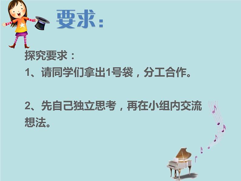 2021-2022学年青岛版数学三年级下册 二 热闹的民俗节 对称 信息窗（对称现象和轴对称图形） 课件08