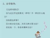 2021-2022學年青島版數(shù)學三年級下冊 三 美麗的街景 兩位數(shù)乘兩位數(shù) 信息窗一（兩位數(shù)乘10、整十數(shù)乘整十數(shù)的口算） 課件