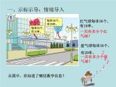 2021-2022学年青岛版数学三年级下册 三 美丽的街景 两位数乘两位数 信息窗一（两位数乘10、整十数乘整十数的口算） 课件