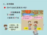2021-2022學(xué)年青島版數(shù)學(xué)三年級(jí)下冊 四 綠色生態(tài)園 解決問題 信息窗一（連乘、連除問題） 課件