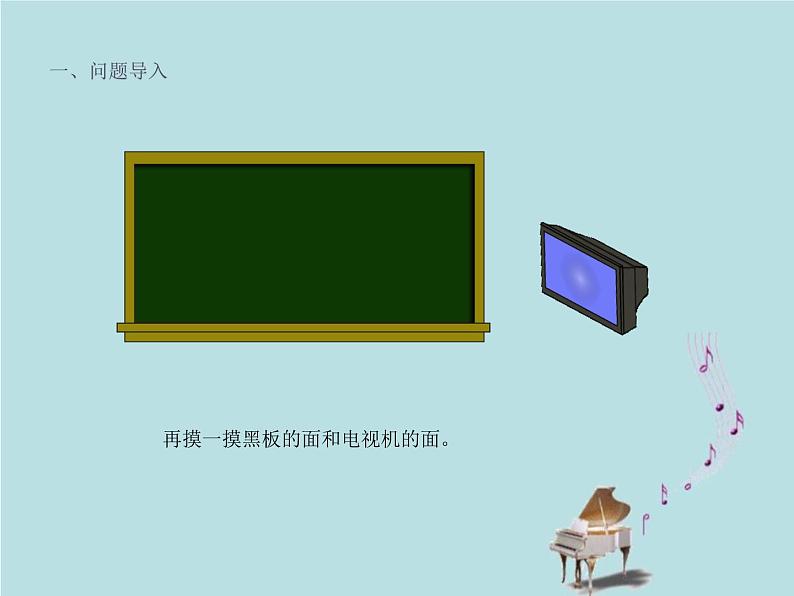 2021-2022学年青岛版数学三年级下册 五 我家买新房子了 长方形和正方形的面积 信息窗二（长方形、正方形的面积计算） 课件05