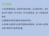 2021-2022学年青岛版数学三年级下册 五 我家买新房子了 长方形和正方形的面积 信息窗一（面积和面积单位） 课件