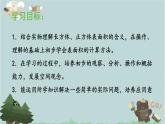 2021-2022学年青岛版数学五年级下册 七 包装盒 长方体和正方体 信息窗二（长方体和正方体的表面积）课件