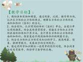 2021-2022学年青岛版数学五年级下册 七 包装盒 长方体和正方体 信息窗三（体积和体积单位）课件