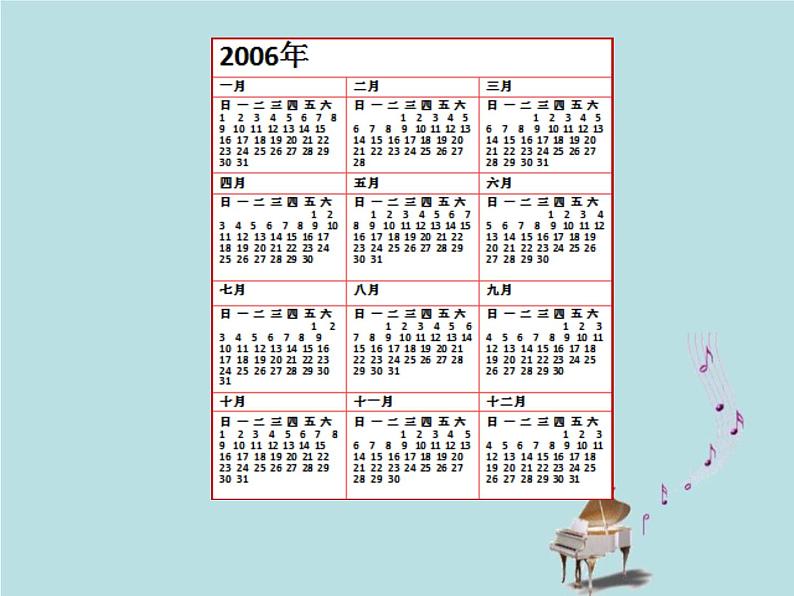 2021-2022学年青岛版数学三年级下册 六 走进天文馆 信息窗二（年、月、日） 课件07