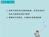 2021-2022学年青岛版数学三年级下册 八 谁长得快 数据的收集与整理 信息窗（数据的收集与整理） 课件