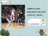 2021-2022学年青岛版数学四年级下册 八 我锻炼我健康 平均数 信息窗一（平均数） 课件