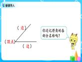 3.2《直角的认识及画法》课件+教案+练习