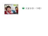 北京版小学数学五下 4.2分数的基本性质 课件