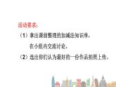 北京版小学数学五下 5.2异分母的分数加法和减法 课件