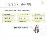 人教版数学五下《因数和倍数》例1课件PPT