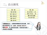 人教版数学五下《因数和倍数》例1课件PPT