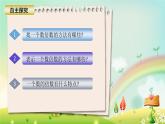 人教版数学五下《因数和倍数》例3课件PPT