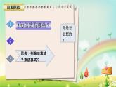 人教版数学五下《因数和倍数》例3课件PPT