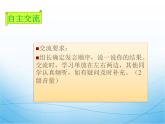 人教版数学五下《因数和倍数》例2课件PPT