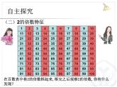 人教版数学五下《2、5的倍数的特征》课件PPT