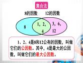 人教版五年级数学下册第四单元4.4《约分》课件