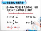 人教版五年级数学下册第四单元4.6《分数和小数的互化》课件