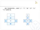 人教版数学五下《长方体和正方体的表面积》例3课件PPT