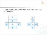 人教版数学五下《长方体和正方体的表面积》例3课件PPT