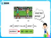 人教版小学数学六年级上册3.3《一个数除以分数》PPT课件+教学设计+同步练习