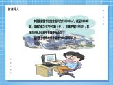 西师大版数学四年级上册 《万以上数的读写》课件+教学设计+习题