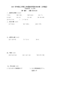 2021学年第二学期二年级数学期终考查卷（沪教版  无答案）