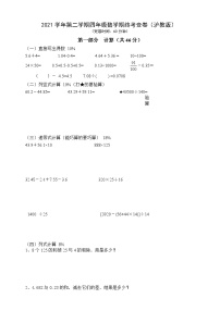 2021学年第二学期四年级数学期终考查卷（沪教版  无答案）