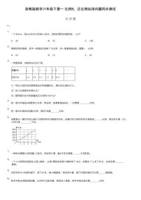 数学六年级下册5、正比例应用问题复习练习题