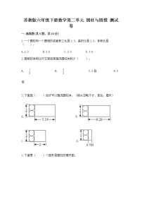 苏教版二 圆柱和圆锥习题